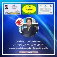 نوبت دهی اینترنتی روانشناس